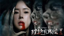 Gương Mặt Của Quỷ