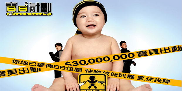 Kế Hoạch Baby
